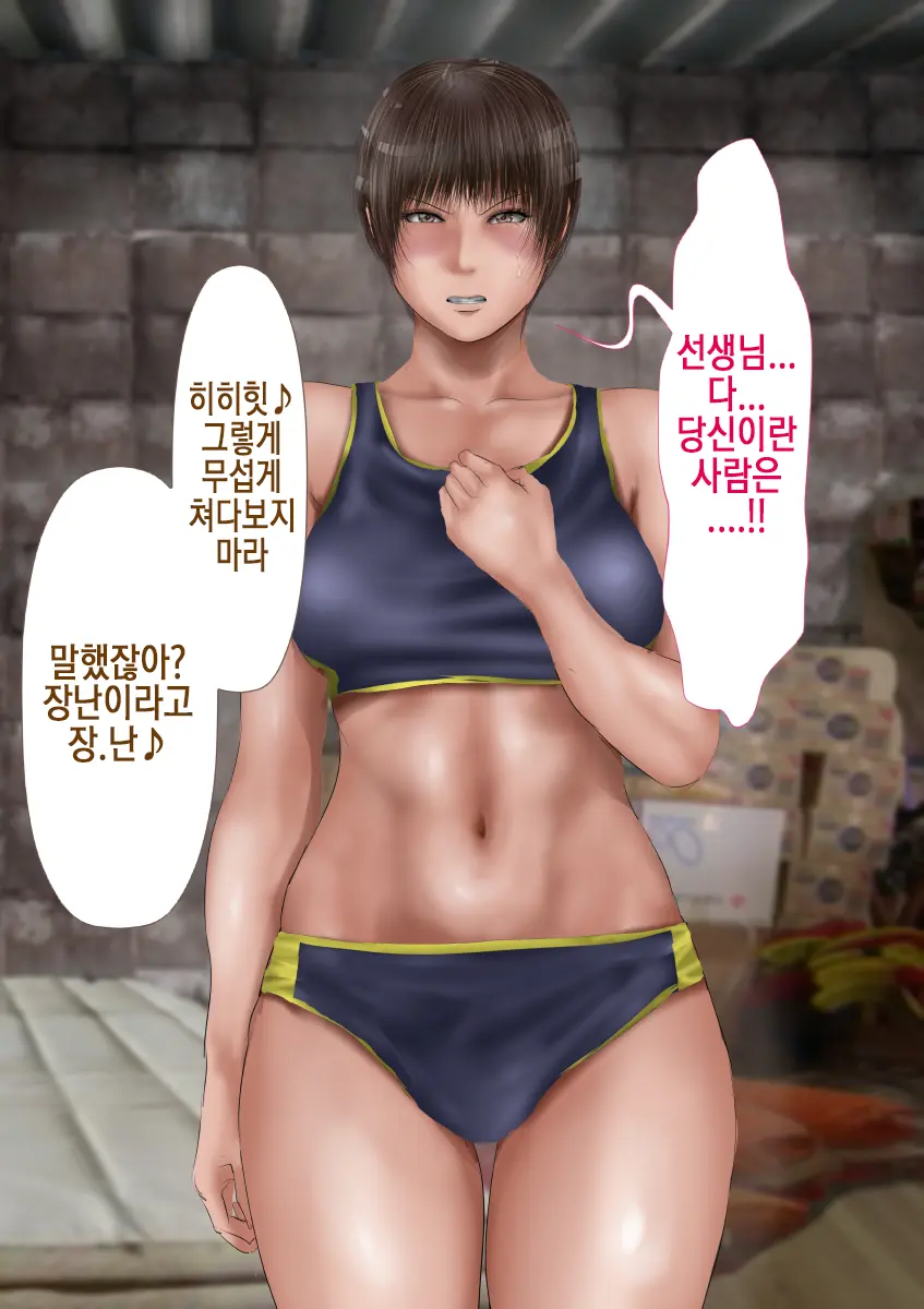 Rikujoubu No Kitai No Hoshi Sawamura Ai-San Kanochi... Soshite... | 육상부의 기대주 사와무라 아이 완전 타락... 그리고...